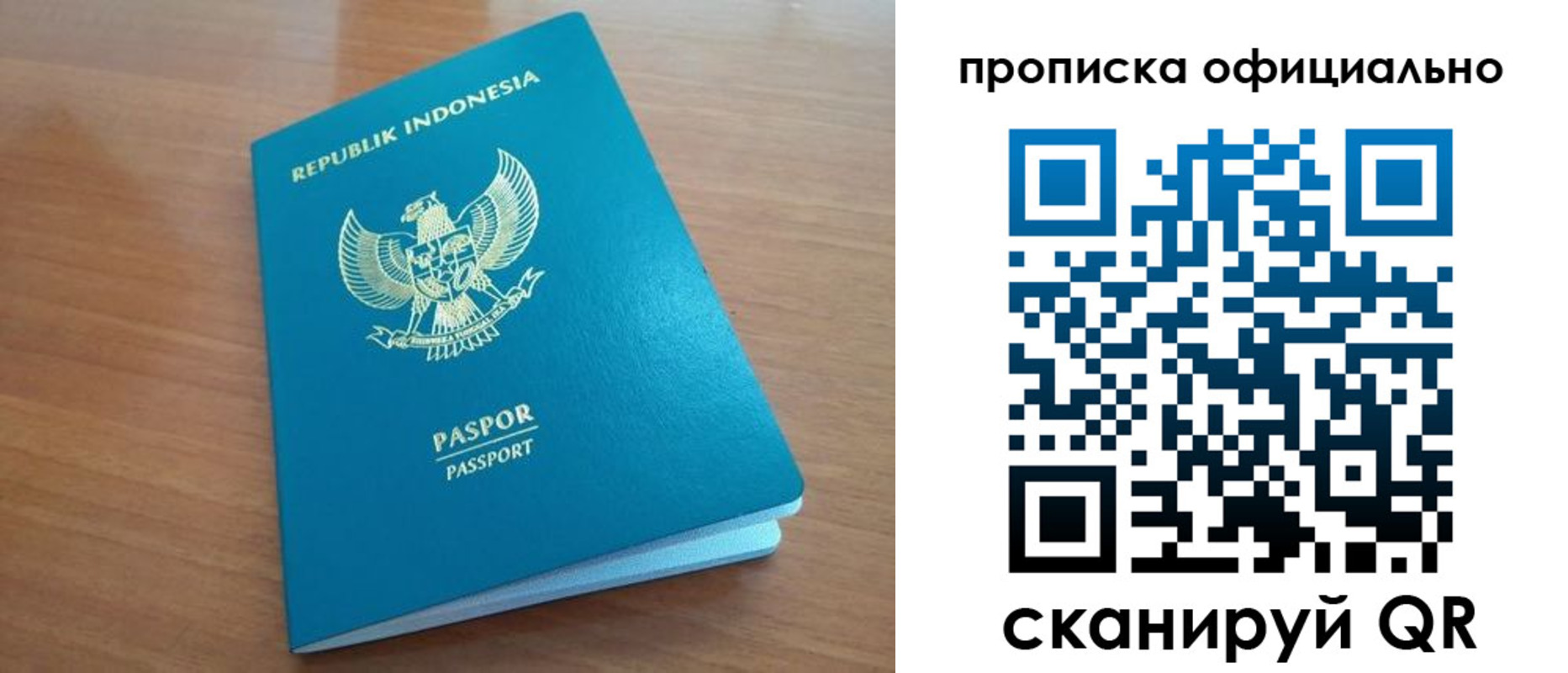 временная регистрация недорого в Воткинске