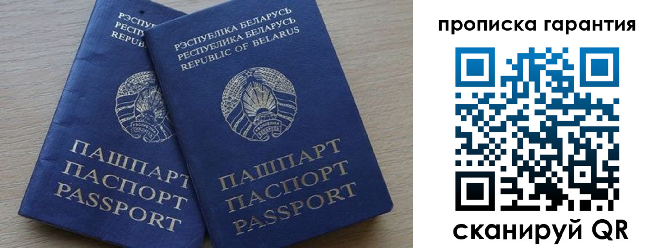 прописка гарантия в Воткинске
