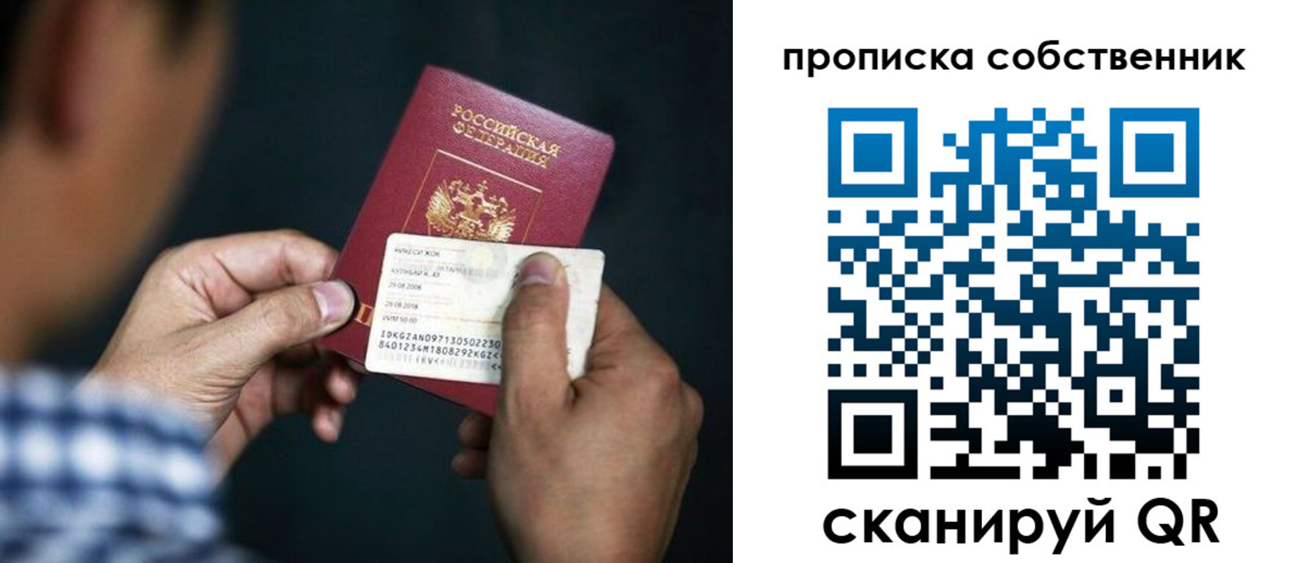 временная регистрация 2025 в Воткинске