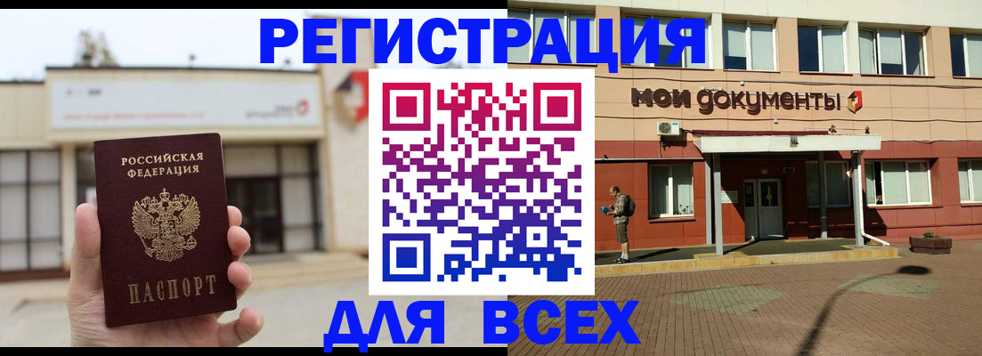 временная регистрация 2025 в Воткинске