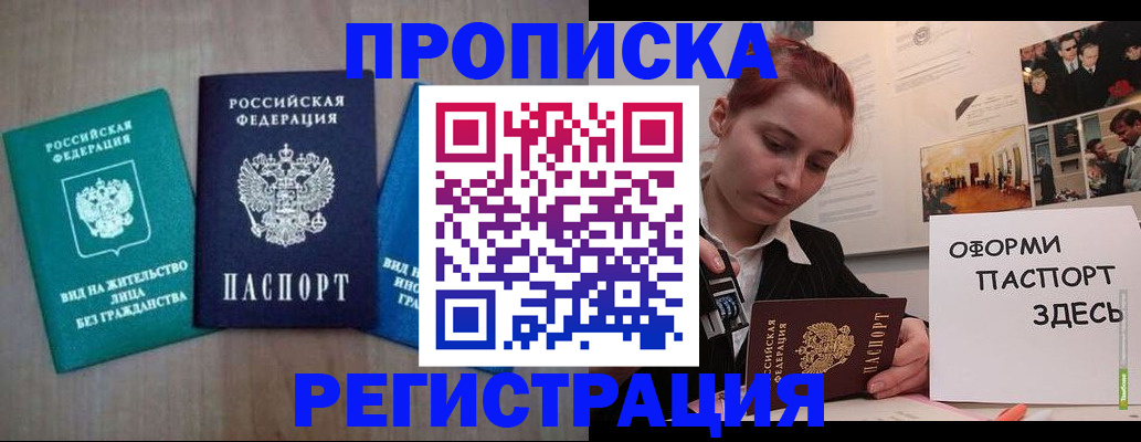 прописка от собственника в Воткинске