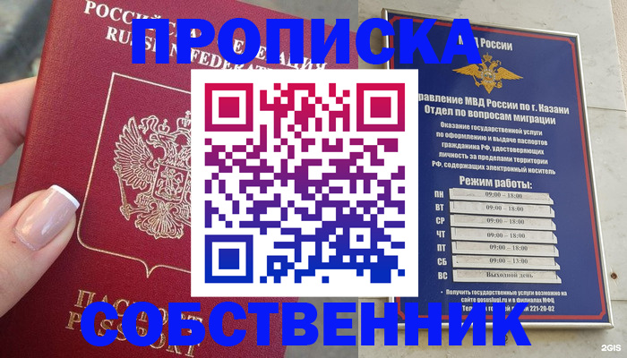 временная регистрация в Воткинске