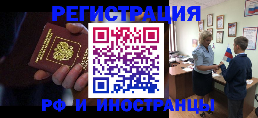 регистрация в Воткинске